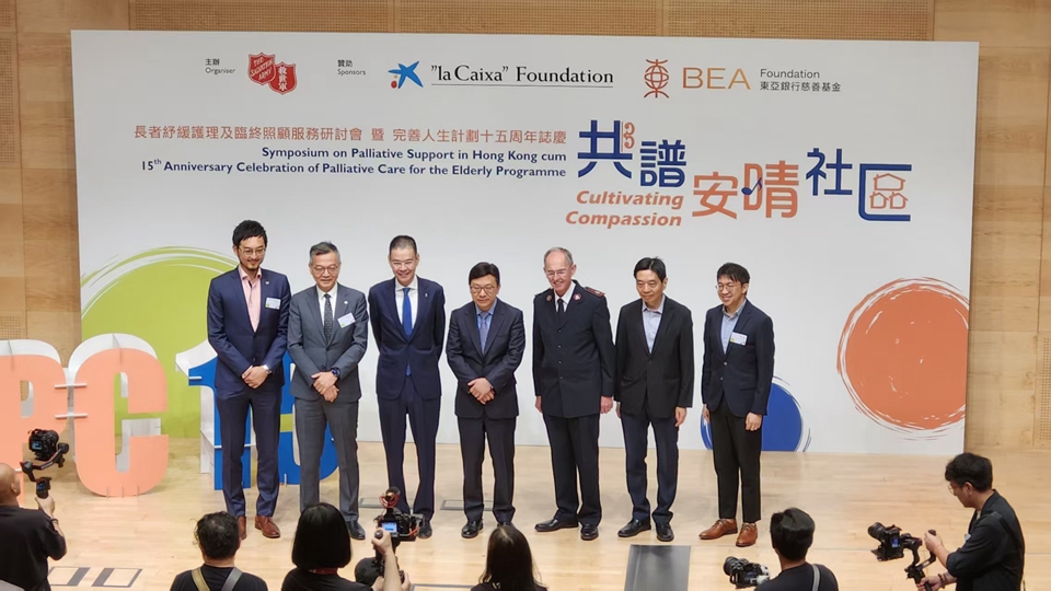 長者照顧服務研討會今日舉行 探討關愛照顧文化