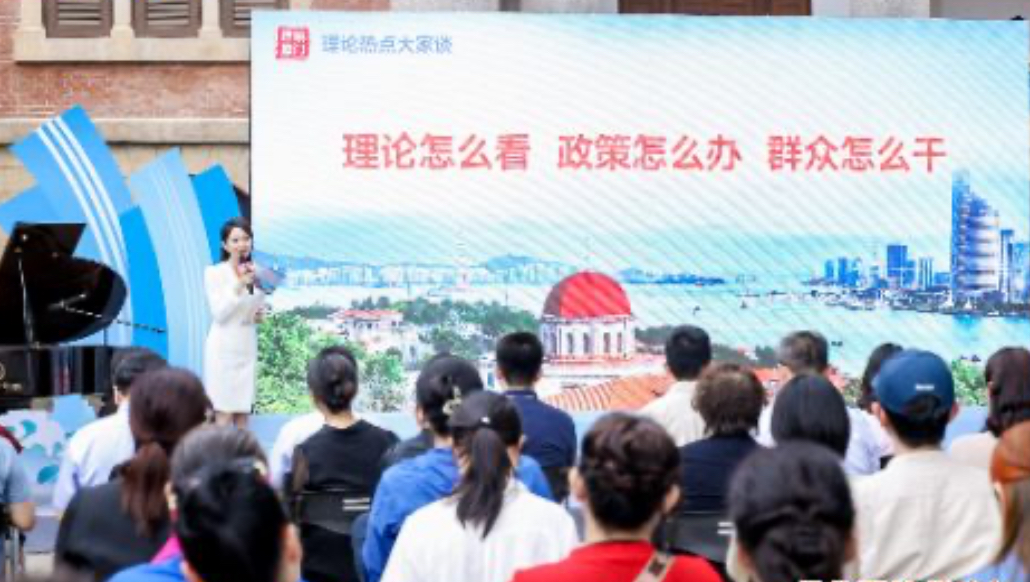 「理響廈門·理論熱點大家談」首期走進廈門鼓浪嶼