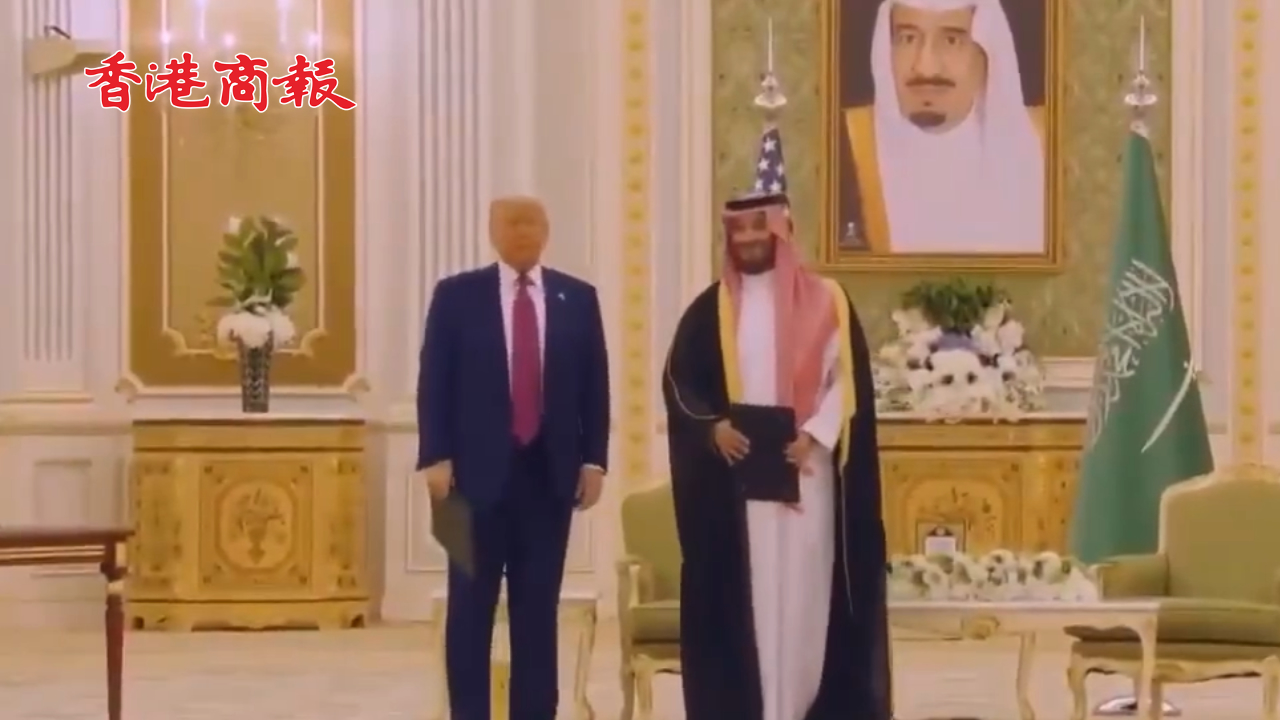 有片丨1420億美元！美國沙特簽署兩國史上最大一筆軍售協議