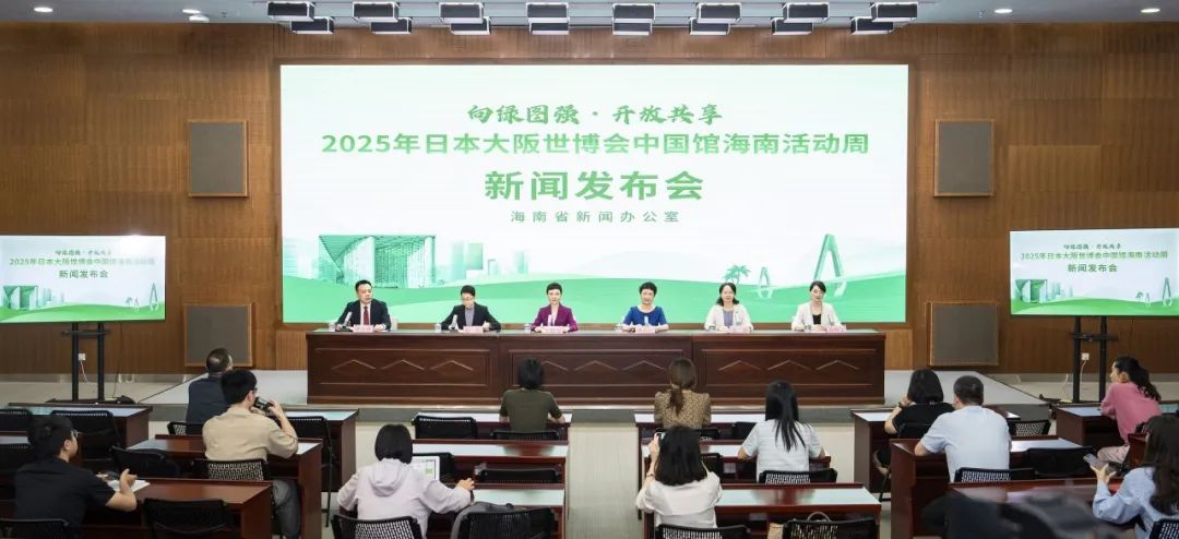 日本大阪世博會中國館將舉辦「海南活動周」 推介自貿港機遇