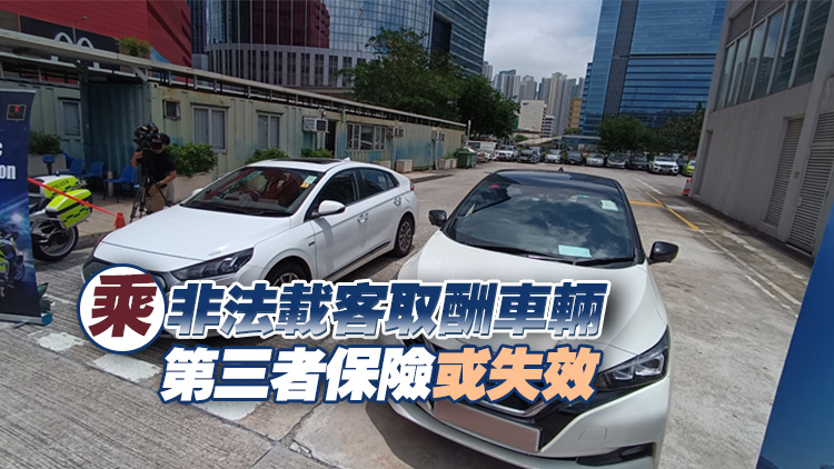 警方打擊白牌車 兩司機涉非法載客取酬