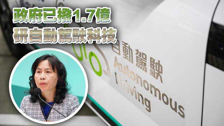 陳美寶：自動駕駛測試將擴至東涌市區 長遠冀發展商用出租車