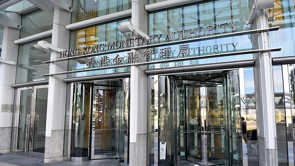 金管局：總值12億元二年期外匯基金債券下周五投標