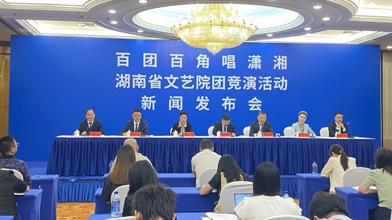 湖南啟動「百團百角唱瀟湘」全省文藝院團競演活動