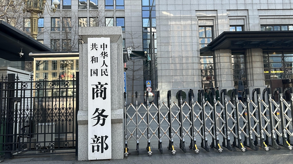 商務部回應暫停17家美國實體不可靠實體清單措施