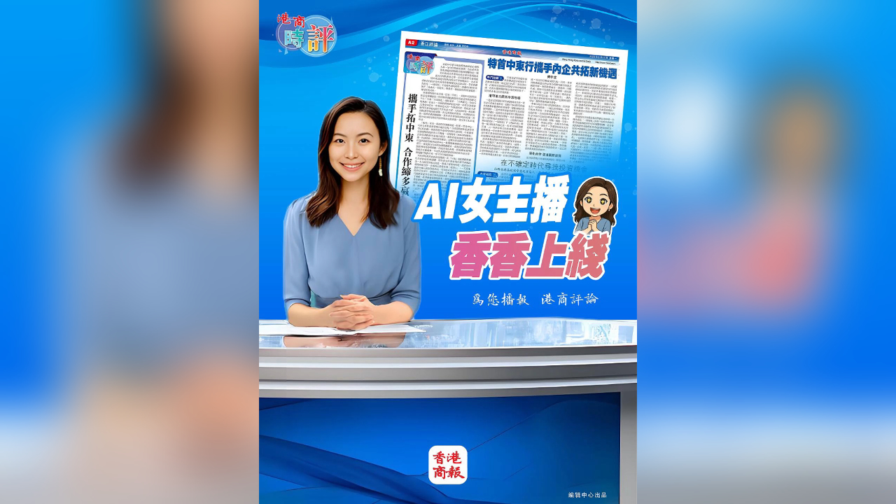 有片丨香港特首出訪中東為何帶上內地企業？