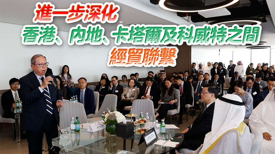 貿發局商貿代表團中東之行結束 促成59份合作備忘錄及聲明