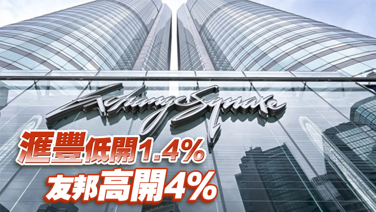 【開市焦點】港股高開3點 騰訊績後升2%