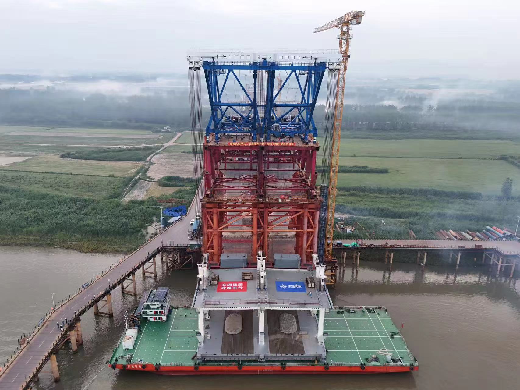 皖江第六座公鐵大橋架設首節鋼桁梁