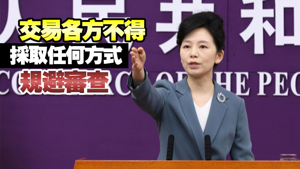 長和深夜回應港口交易 商務部：希望有關企業保持清醒認識 審慎行事