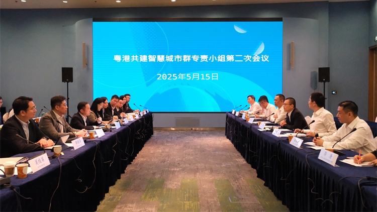 粵港共建智慧城市群專責小組第二次會議 檢視五個建設工作細項
