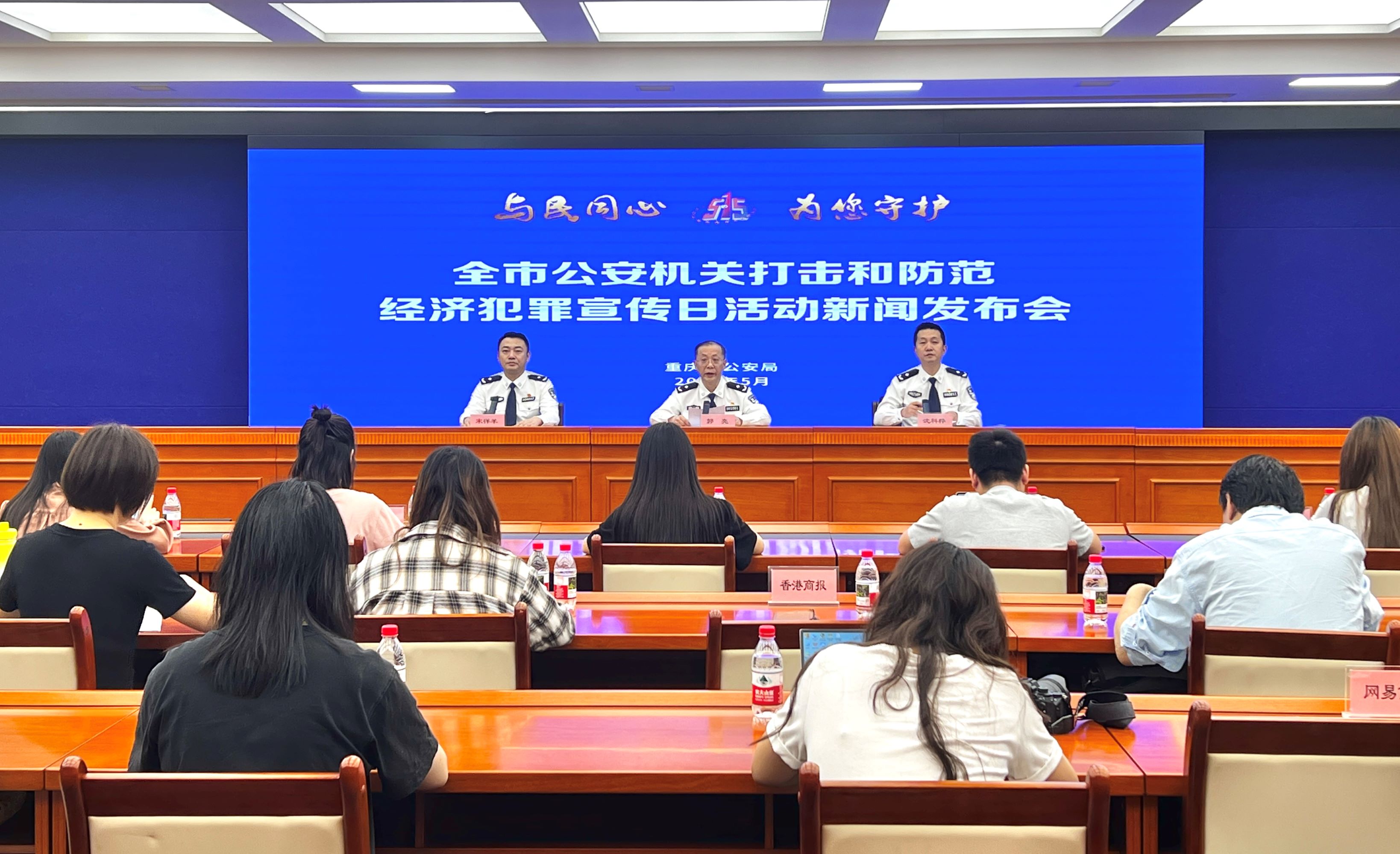 去年以來重慶公安經偵部門挽損超12.8億