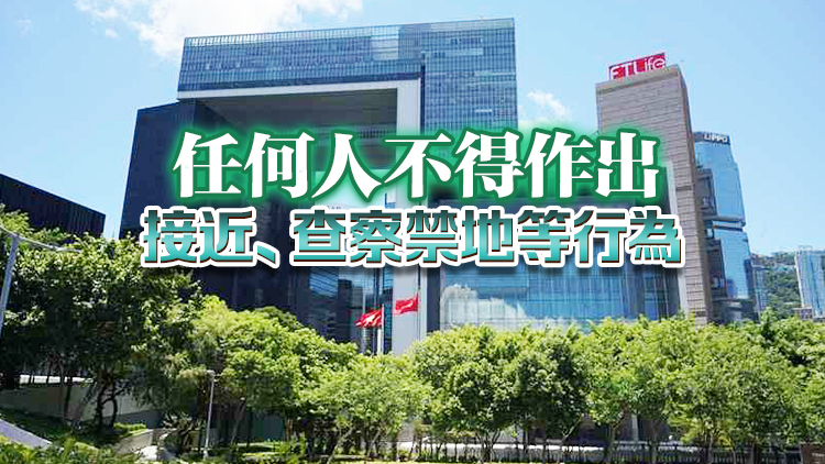 國安附屬法例丨特區政府：市民路過禁區純粹「打卡」影相無問題