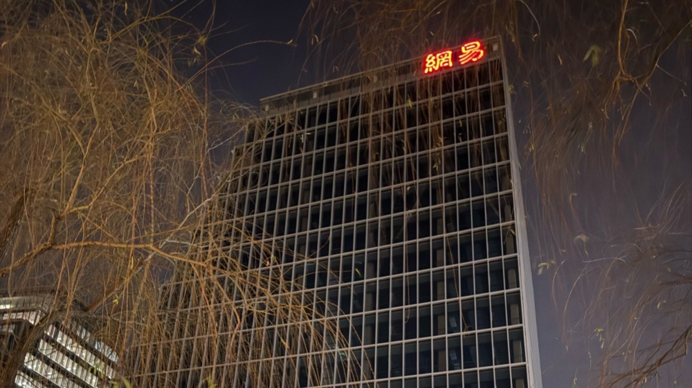 網易首季淨利大增  股價跳空高開