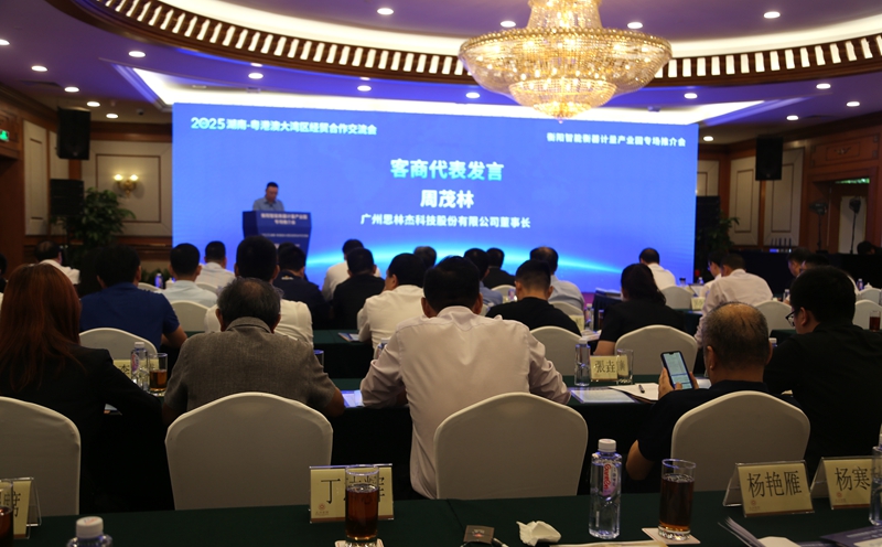 衡陽智能衡器計量產業園專場推介會在深圳舉行