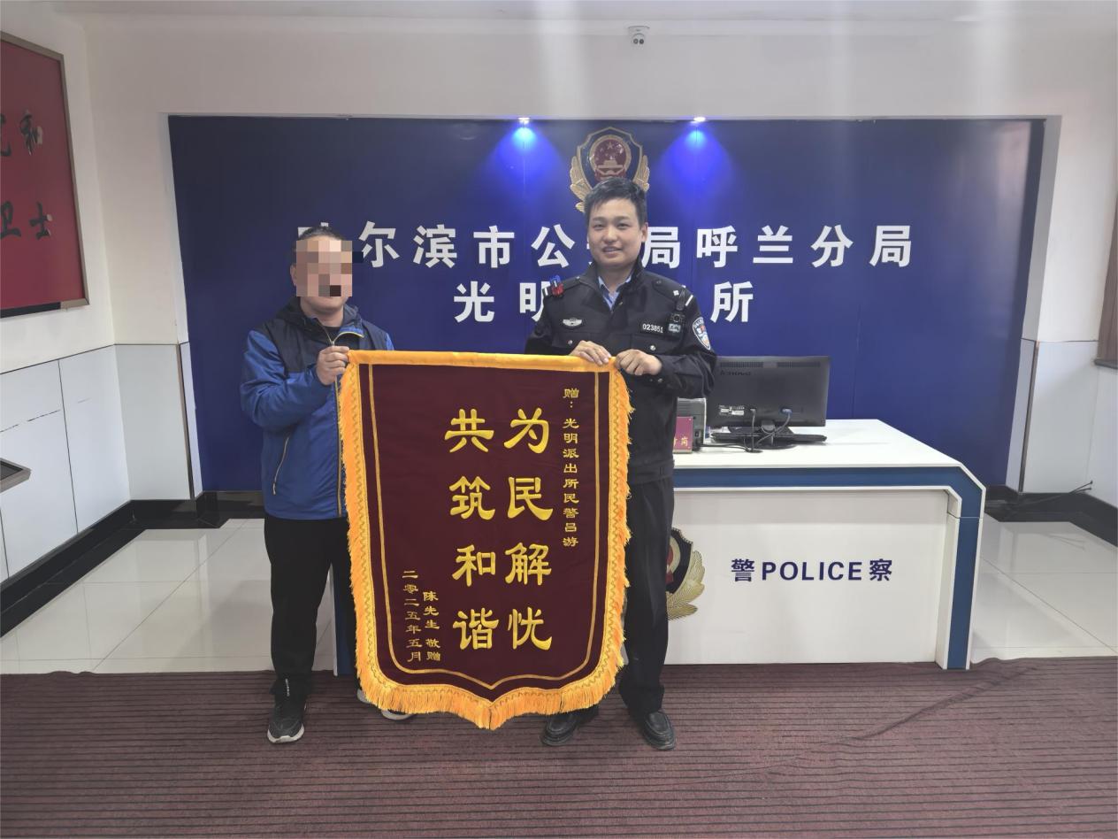 為民解憂築和諧 冰城警方以責任換口碑