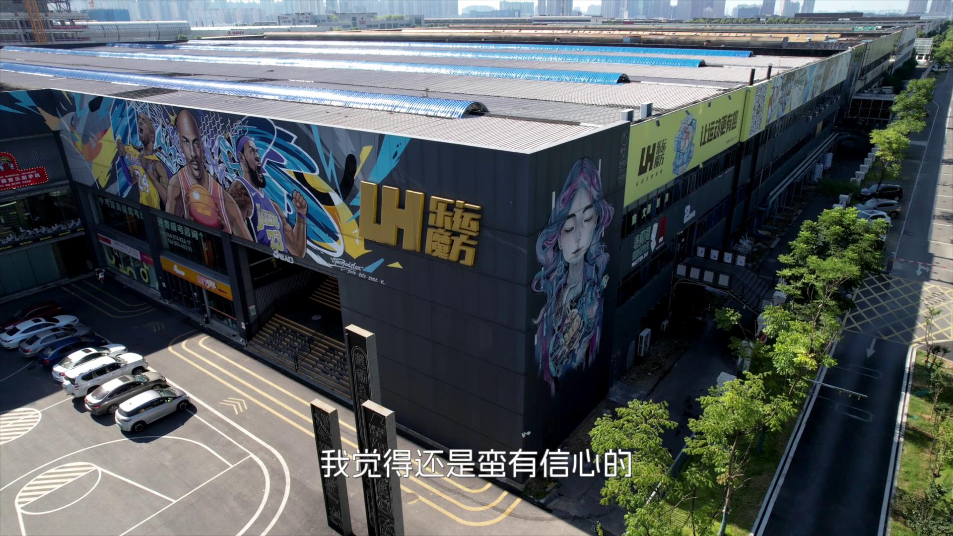 《在長沙 都實現》第三十五集：在樂運魔方  長沙人把運動玩出新高度！