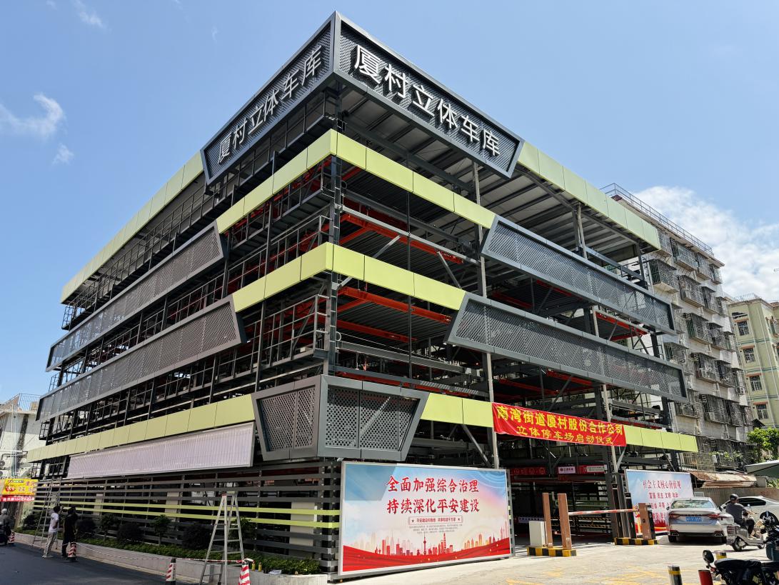 城中村向天空「要」車位！深圳南灣首家立體停車庫啟用