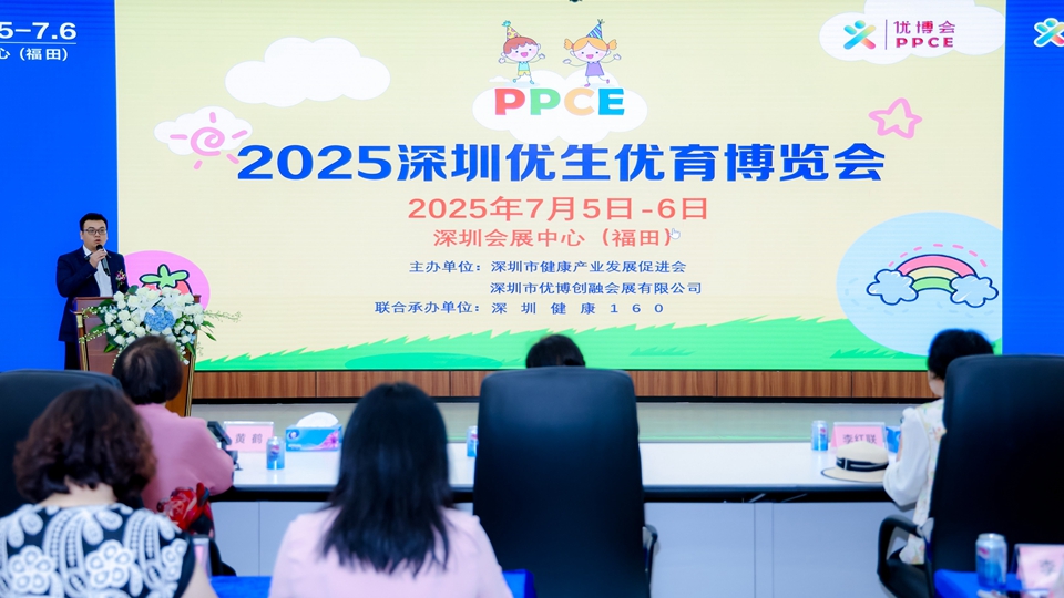「益」起行，2025深圳優生優育博覽會7月啟幕