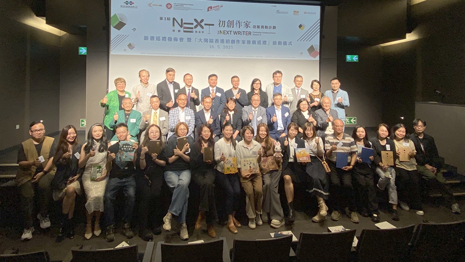 初創作家出版資助計劃9本新書發布 讓大灣區讀者認識初創作家作品