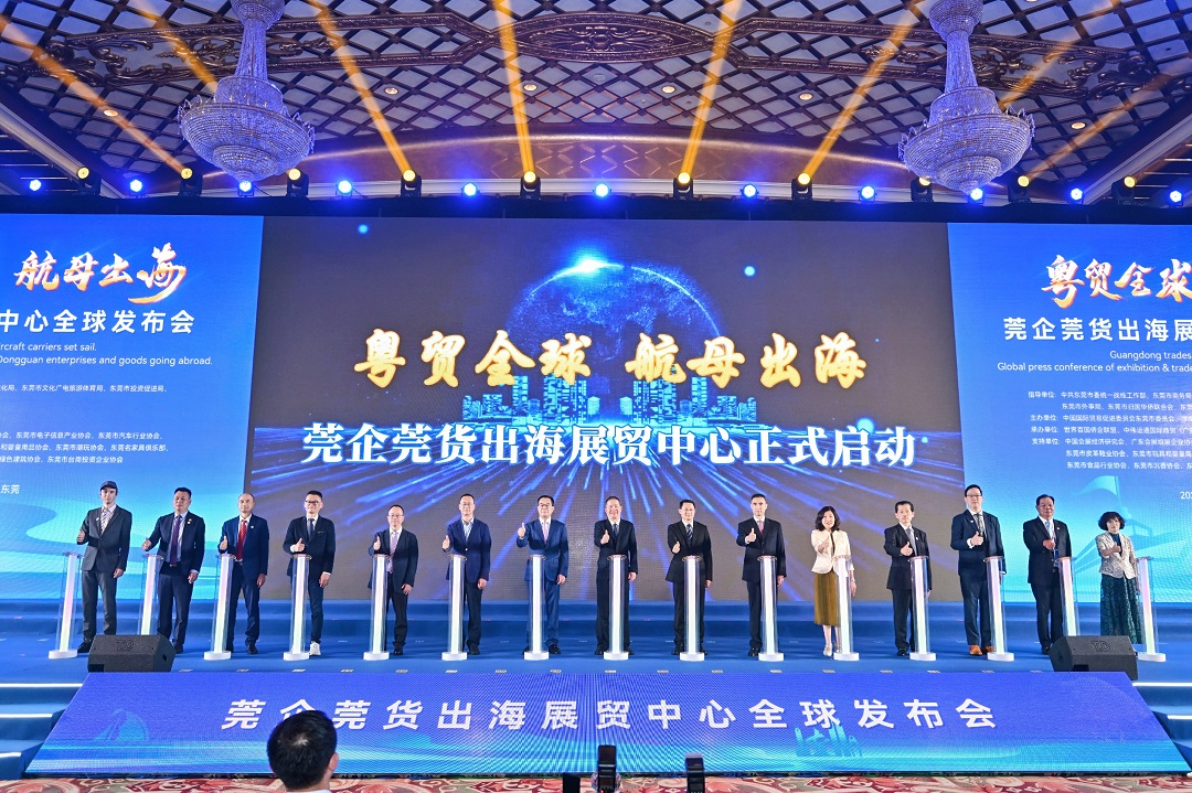 大灣區首個「工貿+展銷」跨境綜合平台9月東莞啟動