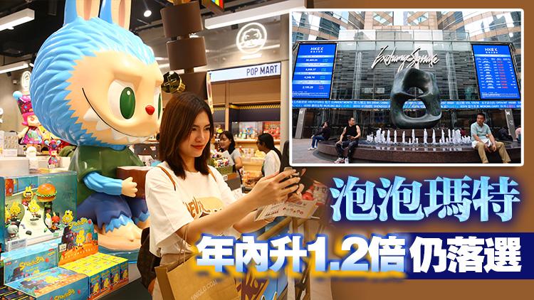 恒指季檢結果出爐 美的及中通快遞染藍