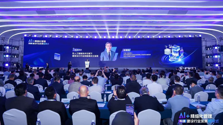 全球首家「人工智能建築設計與城市建設研究院」將落戶深圳