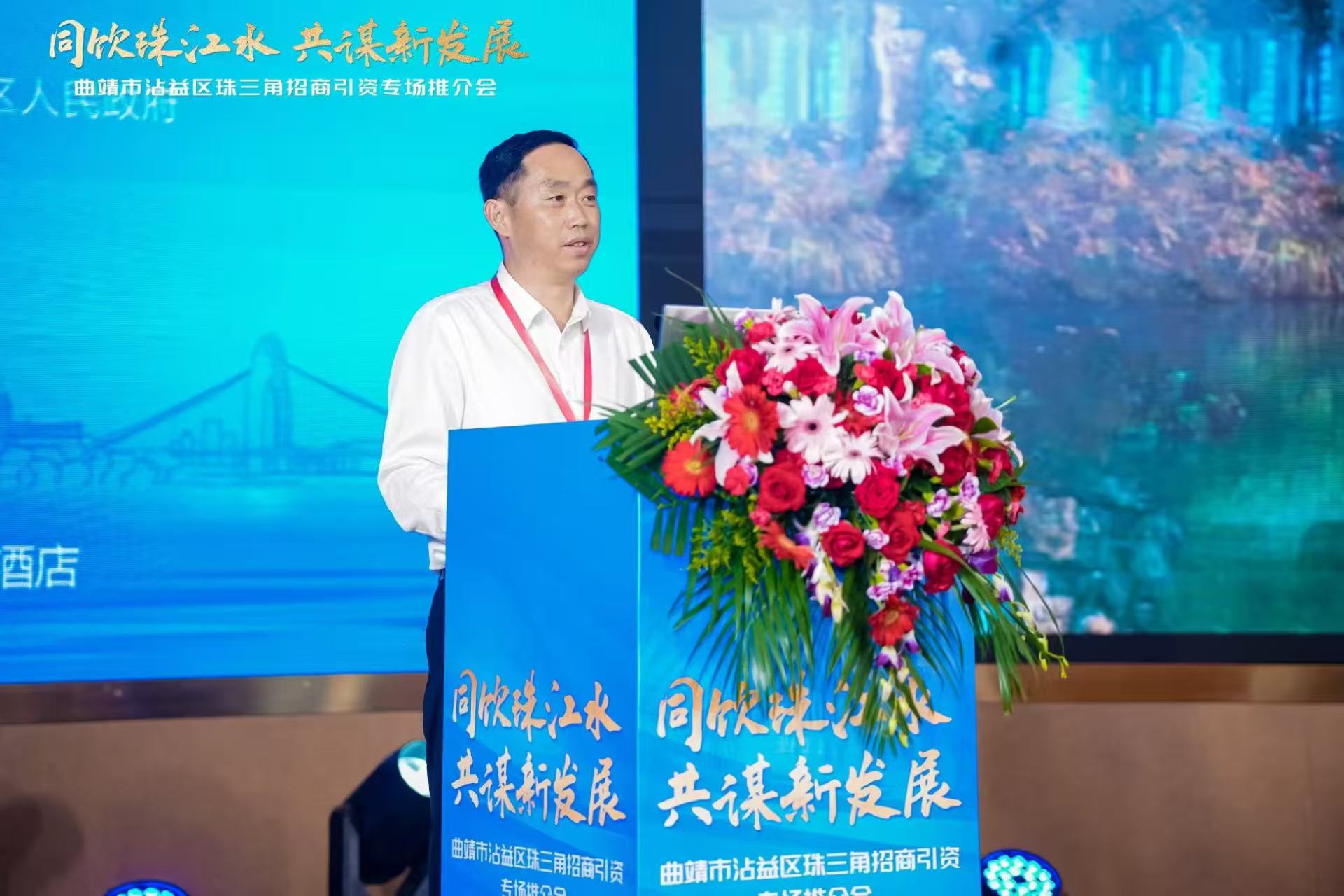 「同飲珠江水·共謀新發展」曲靖市霑益區珠三角招商引資專場推介會在廣州成功舉辦