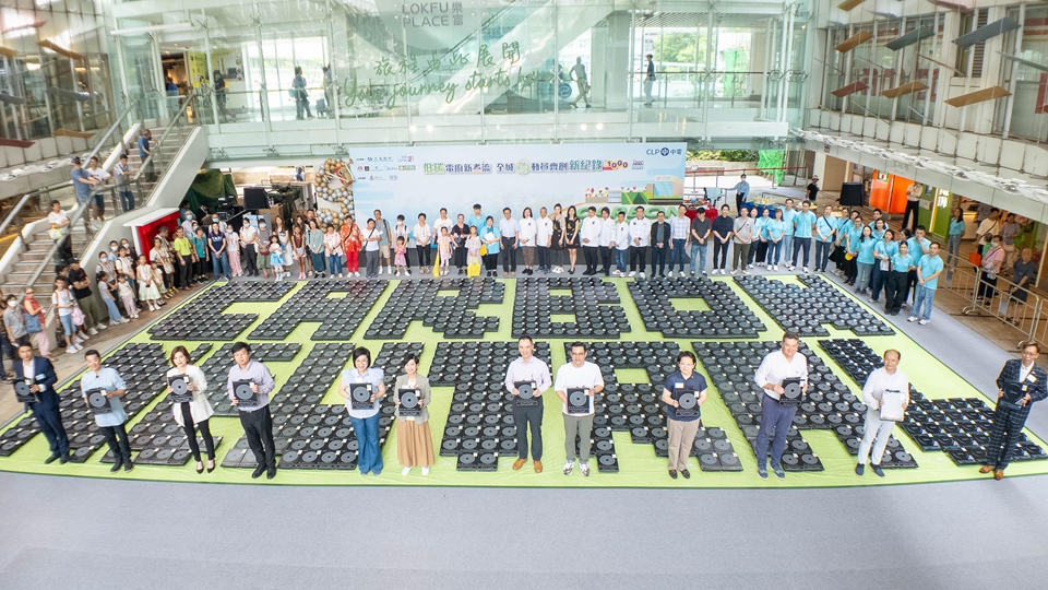 中電贈千部電磁爐助基層家庭節省能源開支 以電磁爐砌字獲健力士世界紀錄