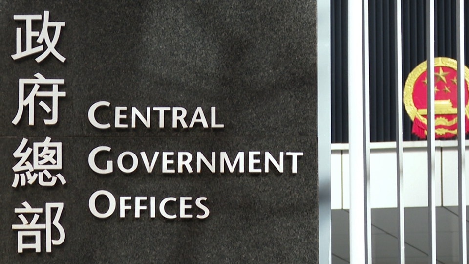 美議員妄圖恫嚇維護國安的多名法官及律政司檢控官 港府強烈譴責