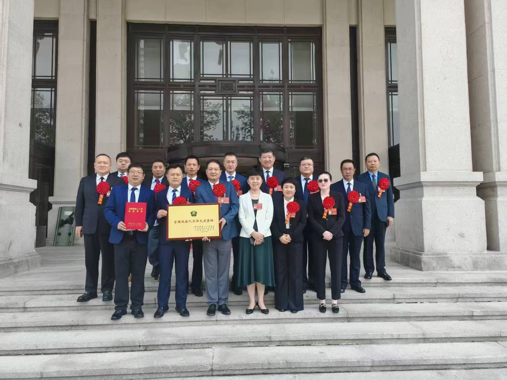 北大倉集團榮獲「全國殘疾人工作先進集體」