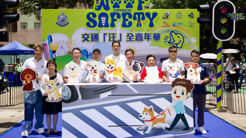 北角交通安全城建立人寵共融社區 舉行交通「汪」全嘉年華 