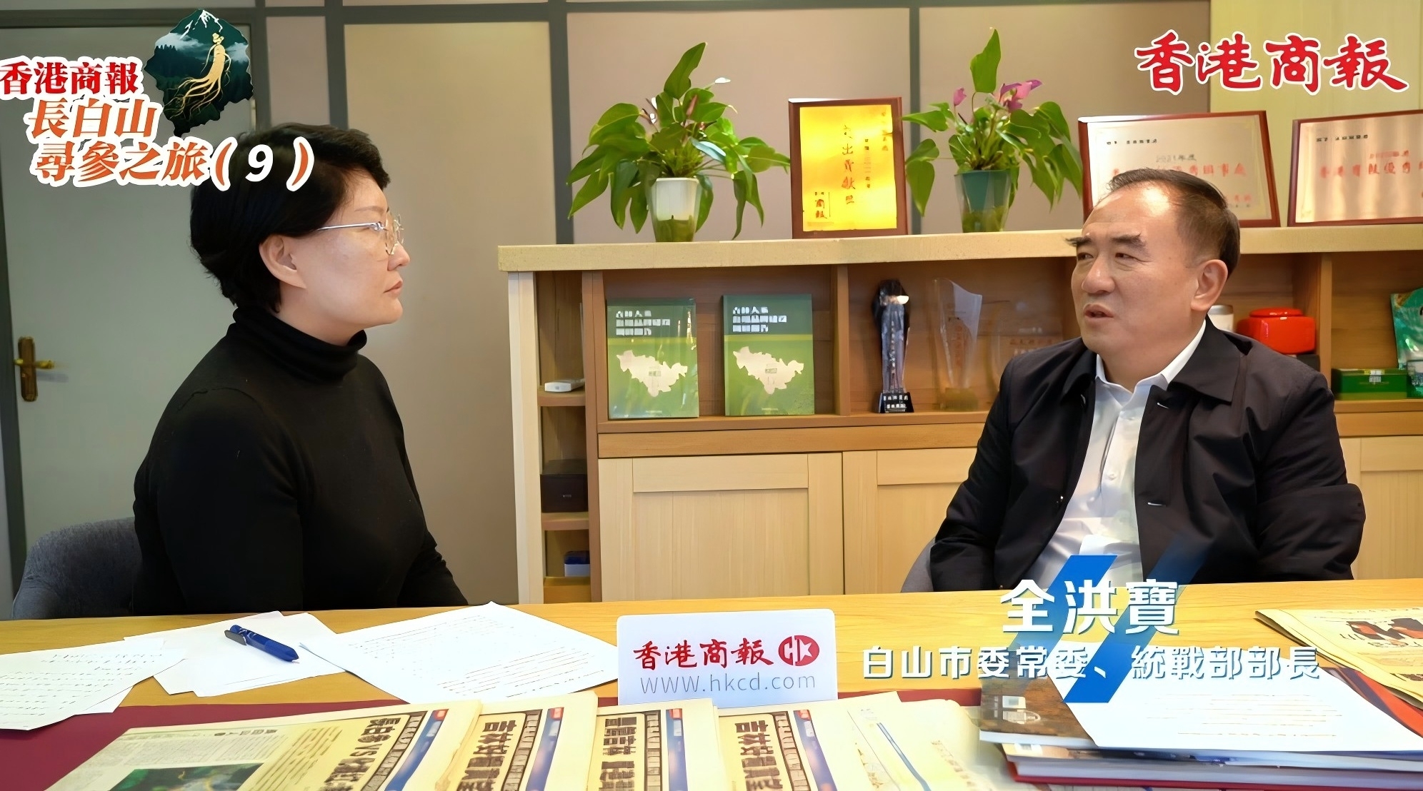 白山市委常委、統戰部部長全洪寶接受本報記者專訪