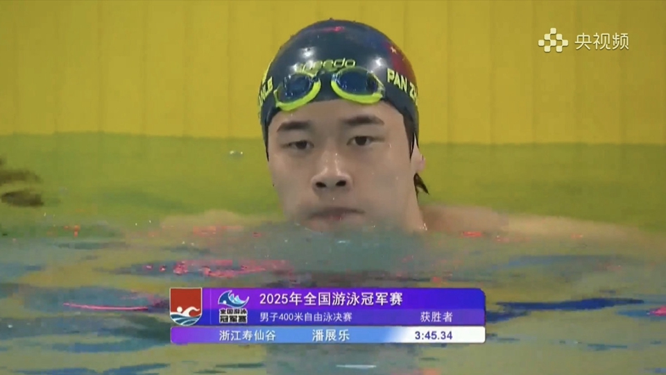 全國游泳冠軍賽潘展樂奪400米自冠軍 亞軍費立緯 季軍孫楊