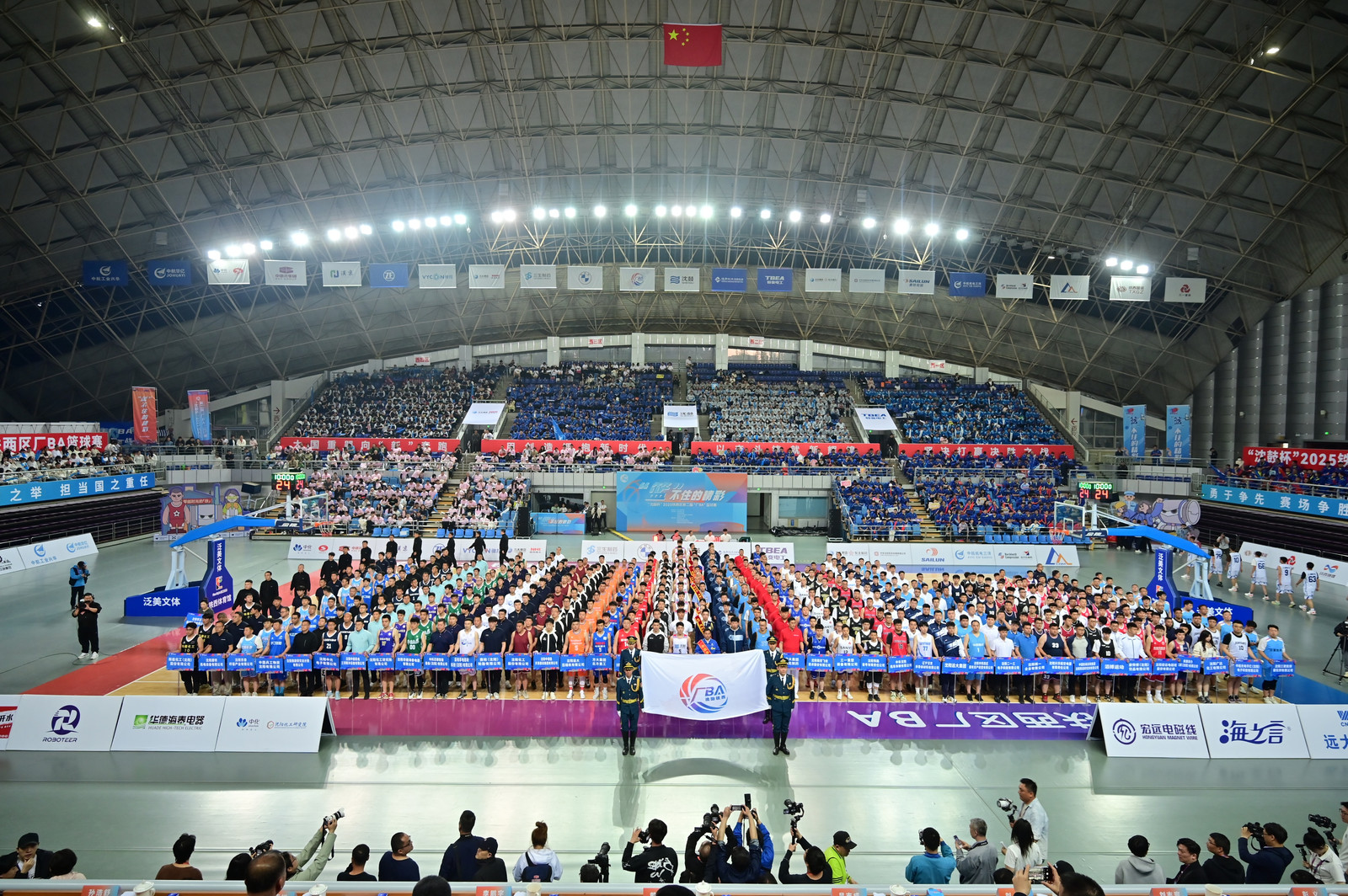 工業與籃球激情碰撞 瀋陽鐵西區第二屆「廠BA」盛大開幕