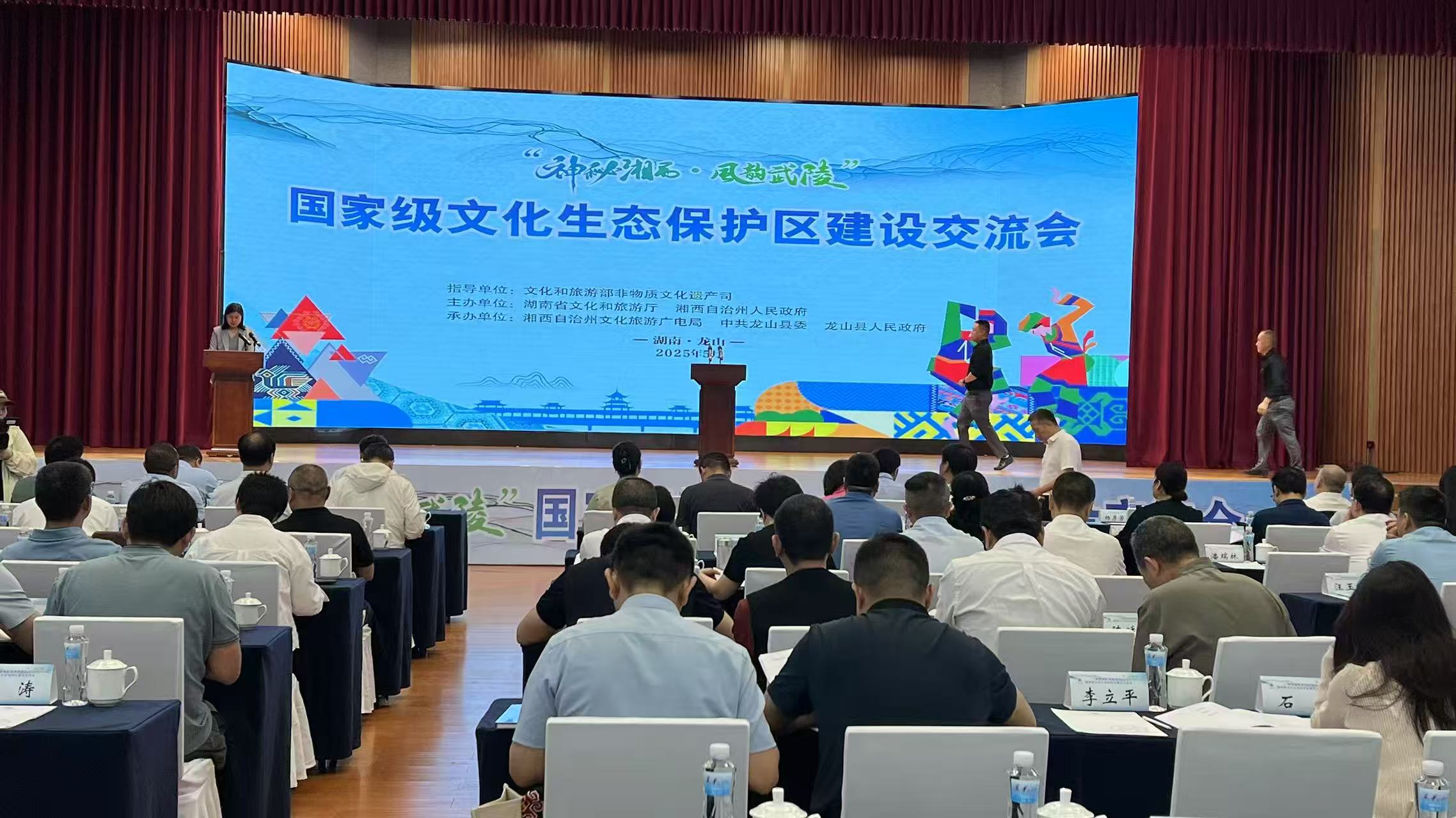 武陵山區（湘西）國家級文化生態保護區建設成果展示暨龍山縣第十屆舍巴日正式開幕