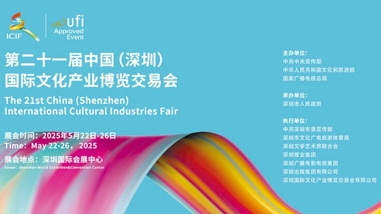 「文化頂流」釋放強大變現能力 歷屆文博會累計成交額超3萬億元