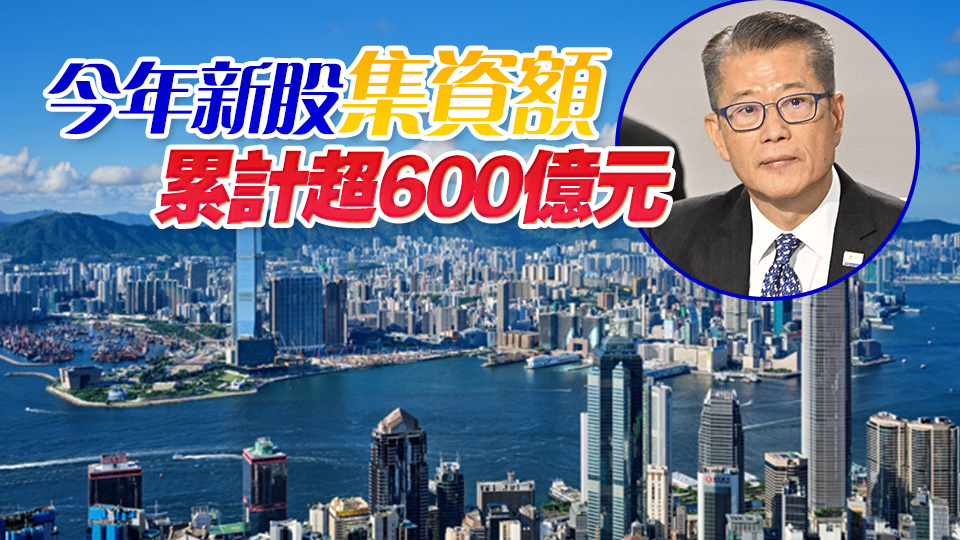 陳茂波：新股市場暢旺 周二將迎內地新能源龍頭企業來港上市