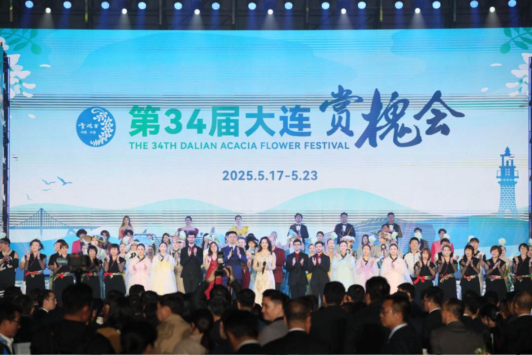 第三十四屆大連賞槐會盛大啟幕  共赴槐花之約