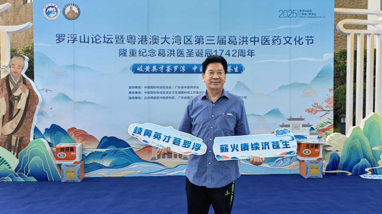 莊永競：倡建「軒轅-俞跗醫學獎」