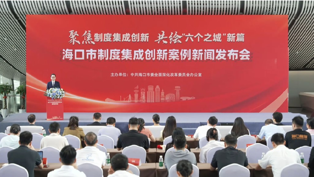 聚焦打造「六個之城」| 海口江東新區：電子提單重塑散貨離岸貿易新流程