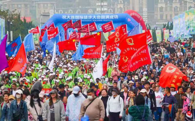 大連國際徒步大會啟幕  數十萬愛好者共赴山海之約