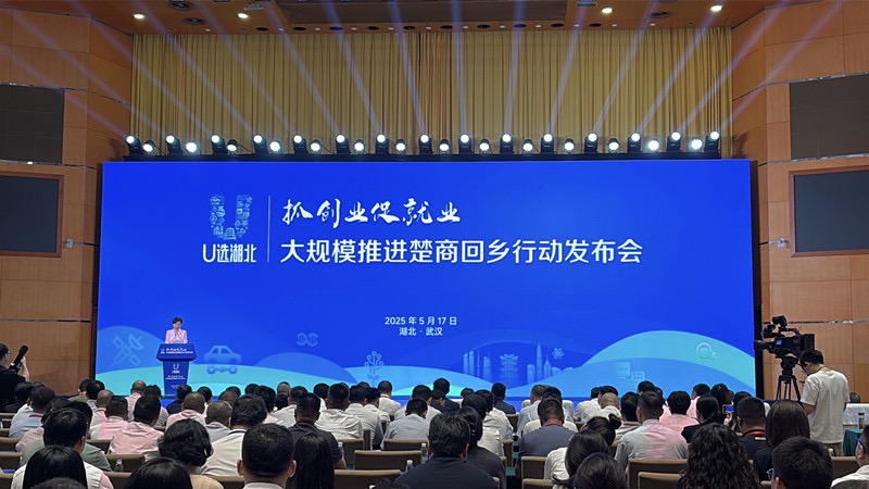 湖北楚商回行動簽約總金額1163.54億元