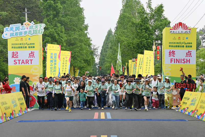 有片 | 皖休寧：長三角「綠運會」齊雲山霞客古道登高賽開賽！