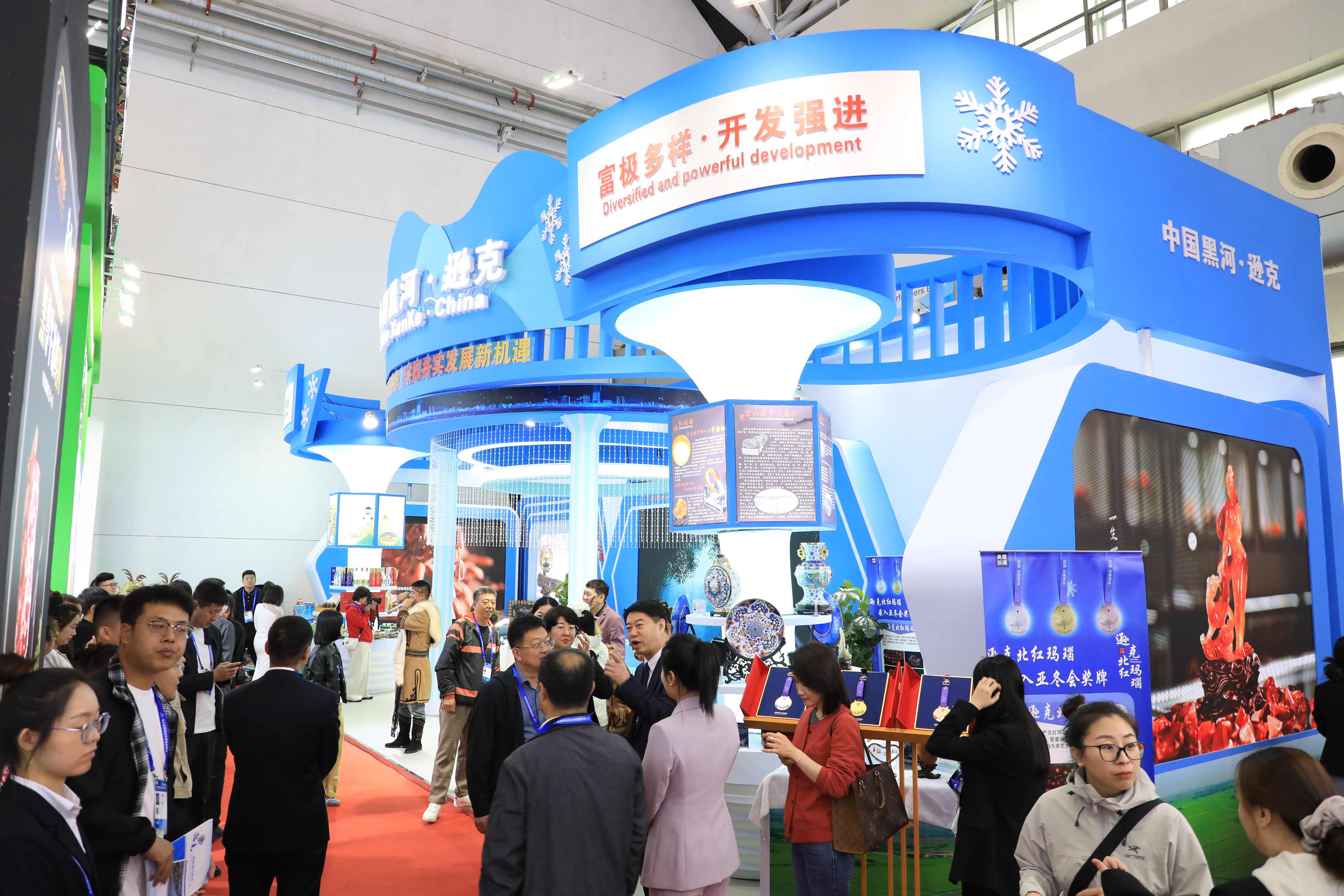 黑龍江遜克縣代表團亮相哈洽會：展地域特色 拓產業新局