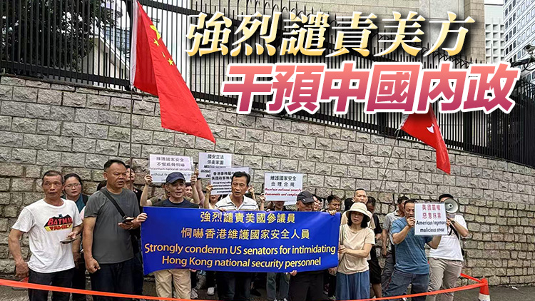 市民到美領館請願 促請美方停止干預香港事務