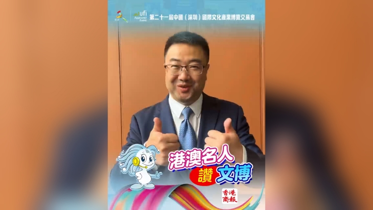 有片丨尚海龍籲大家都來文博會