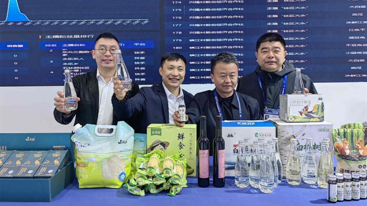 黑龍江饒河白樺樹汁：首次亮相走紅哈洽會 對接大灣區