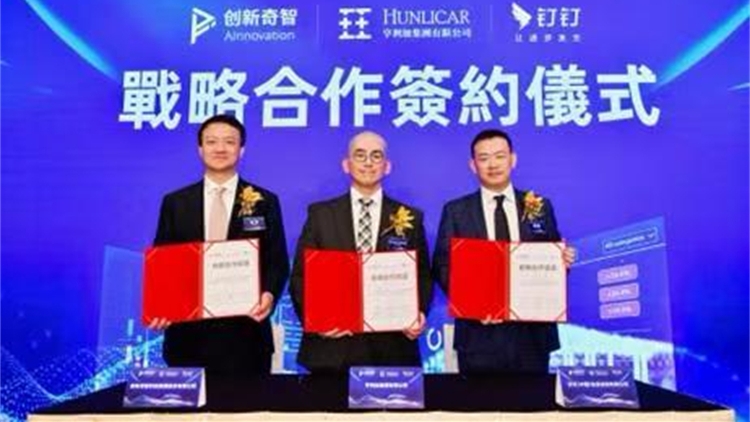 亨利加簽三方戰略合作協議 助力創新金融生態圈