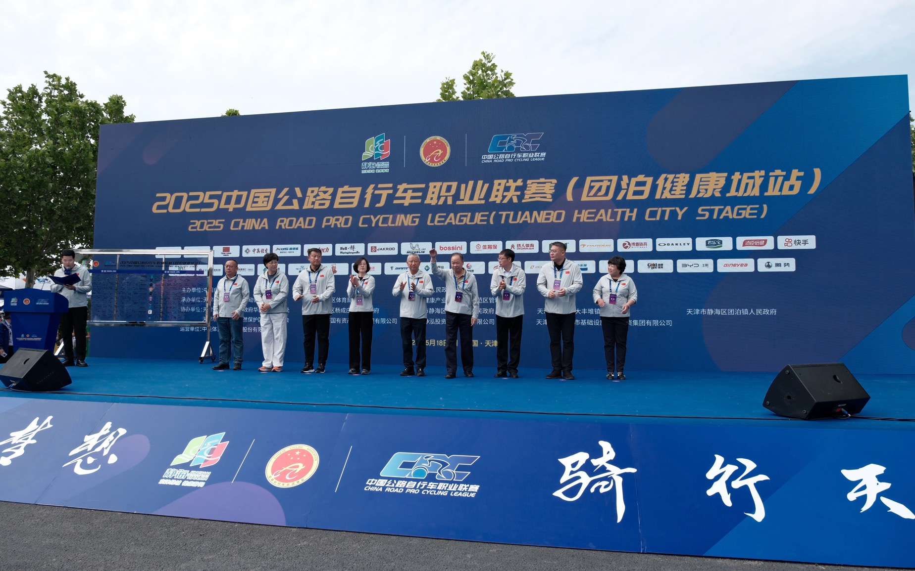 2025中國公路自行車職業聯賽（團泊健康城站）在天津圓滿完賽